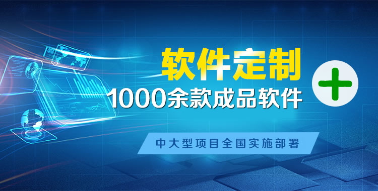 拱墅管理系统软件软件开发